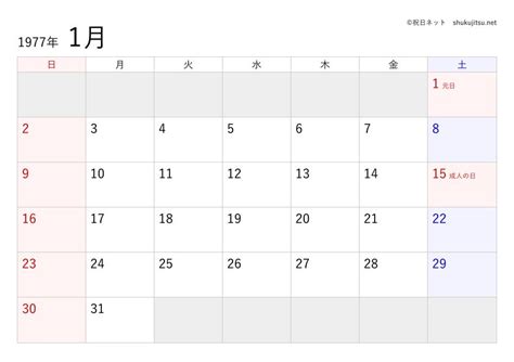 1977年5月15日|1977年 (昭和52年)カレンダー｜日本の祝日・六曜・ 